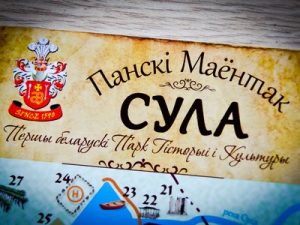 Пански маентак Сула