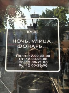 Брест