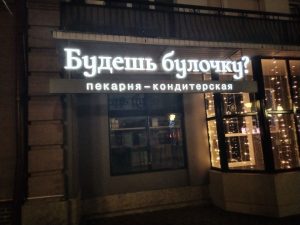 Брест