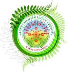 Александрия собирает друзей